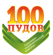Спорткомплекс «100 пудов» в Новомосковске